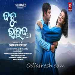 Janha Raijare Jaga Mun Kinichi